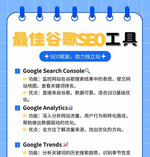 怎么做谷歌优化工具？开发流程和功能要点？