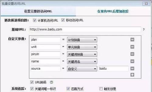 网站关键词追踪如何设置？追踪设置方法是什么？