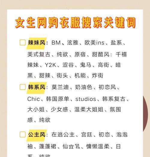 购物网站的关键词通常是什么？