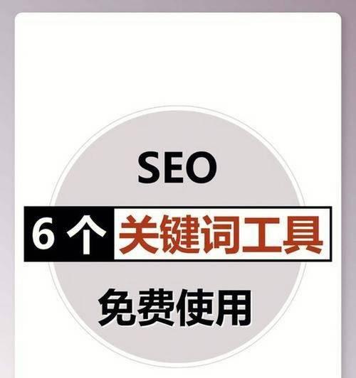手机搜索网站关键词的技巧有哪些？