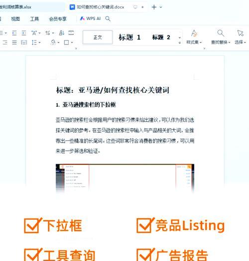 手机搜索网站关键词的技巧有哪些？