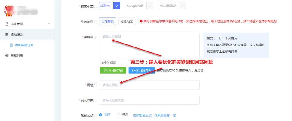 如何在海外网站中进行有效的关键词搜索？