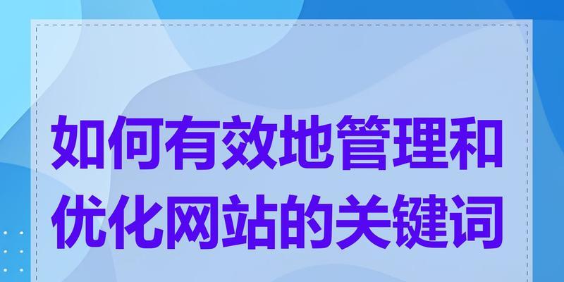 如何挖掘网站的关键词？挖掘方法是什么？