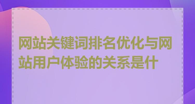 如何正确地加入网站关键词？