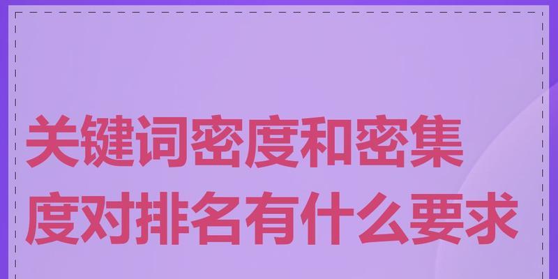 网站如何加很多关键词？增加关键词密度的正确方法是什么？