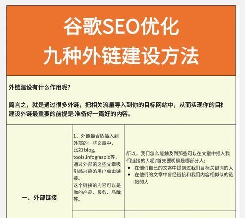 怎么做谷歌网站优化推广？有效策略和步骤有哪些？