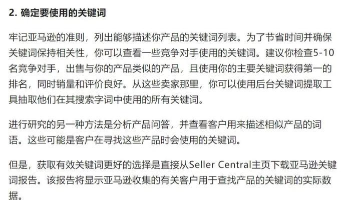 添加关键词到网站后台的步骤是什么？