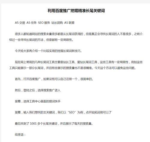 网站推广关键词挖掘的有效方法是什么？如何挖掘有潜力的关键词？