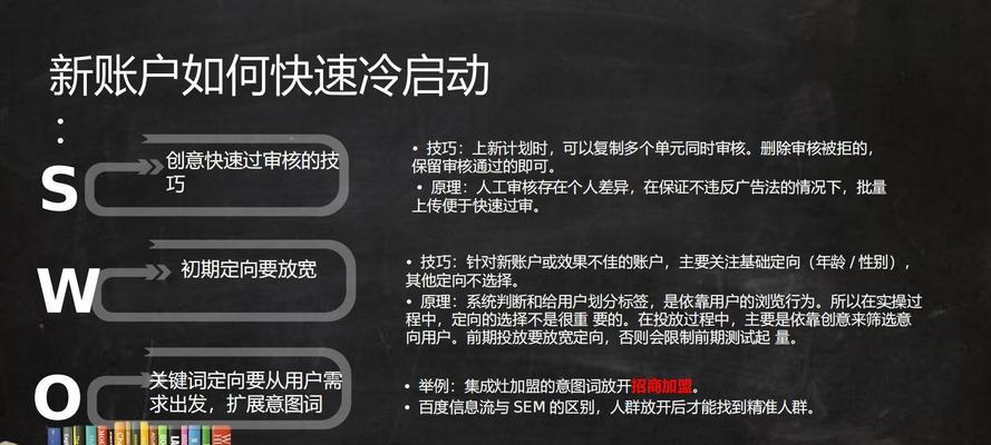 拓展网站关键词的技巧有哪些？