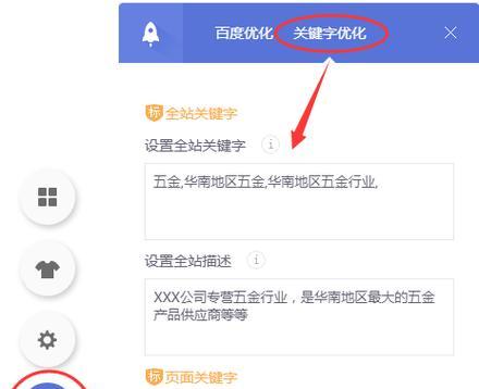 拓展网站关键词的技巧有哪些？