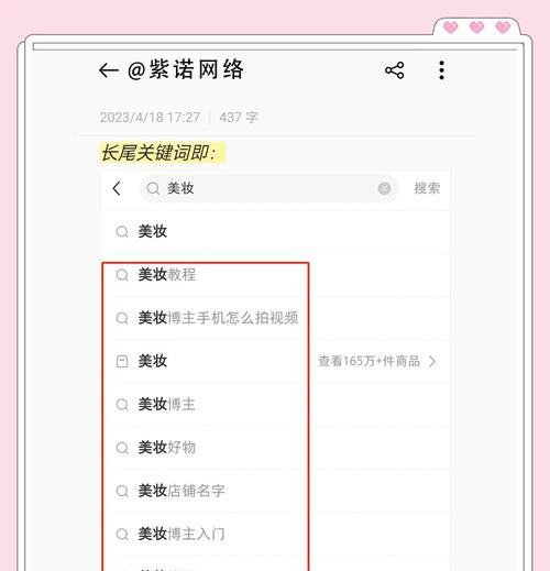 网站内容中关键词的正确放置方法？