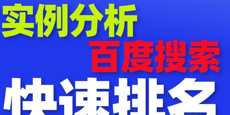 百度搜索优化的设置方法是什么？