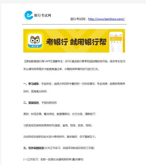 招聘网站简历怎么优化出来？提高通过率的技巧是什么？