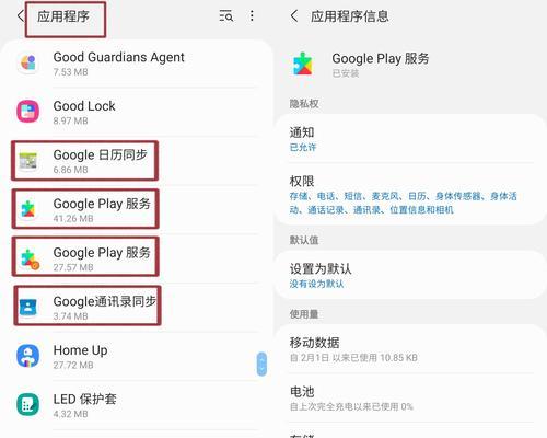如何关闭谷歌广告优化推荐？