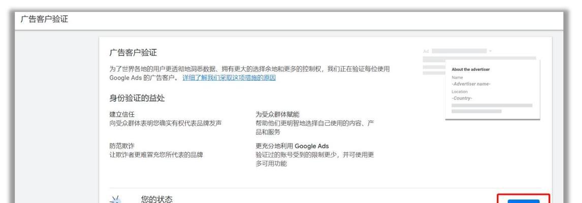 如何关闭谷歌广告优化推荐？