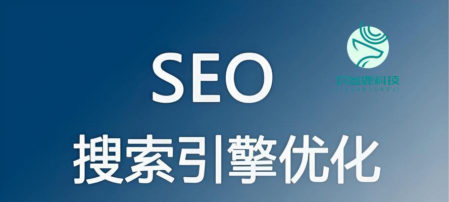 网站优化多久能进入搜索引擎前5页？