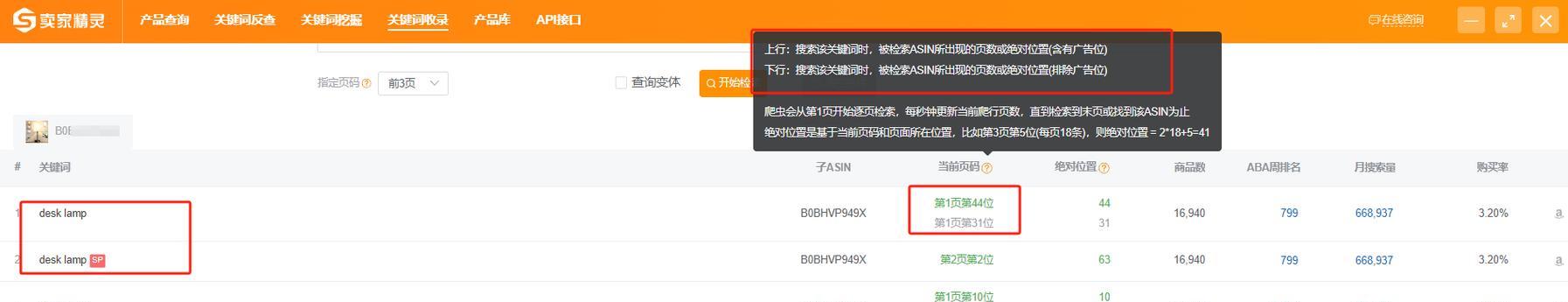 如何统计网站来源关键词？方法和工具介绍？