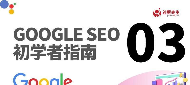 北京谷歌优化怎么样？北京地区的优化效果和评价如何？