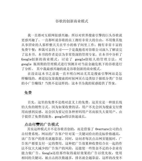 谷歌优化推广的盈利模式是什么？