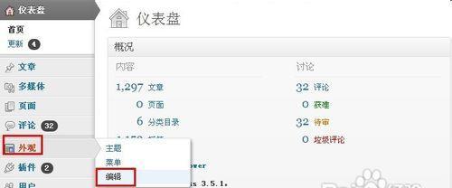 网站关键词代码如何正确添加？