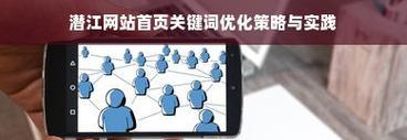 网站该如何选关键词推广？有哪些有效策略？