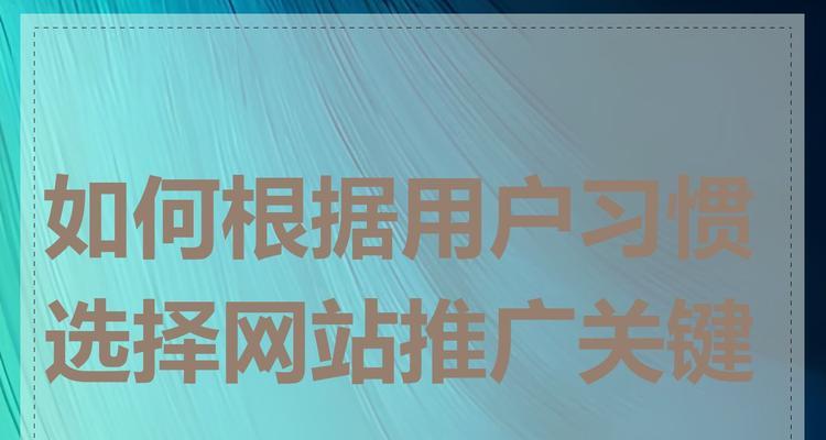 目前流行的网站关键词有哪些？