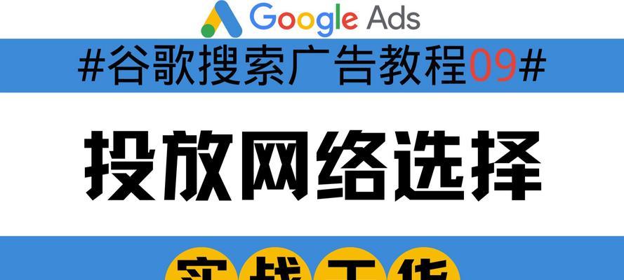 谷歌优化宣传海报怎么做？设计和优化要点是什么？