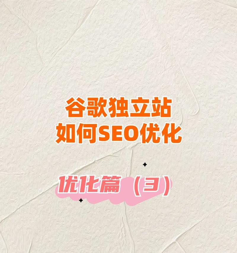 大渡口地区的谷歌SEO优化如何操作？