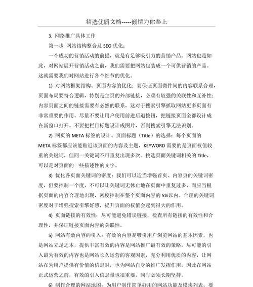 如何自己做b2b网站推广？有效策略和常见问题解答？