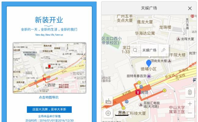 如何将地图引入网站里面？步骤是什么？