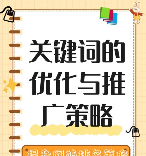 如何防止网站推广？有效策略和常见问题解答？