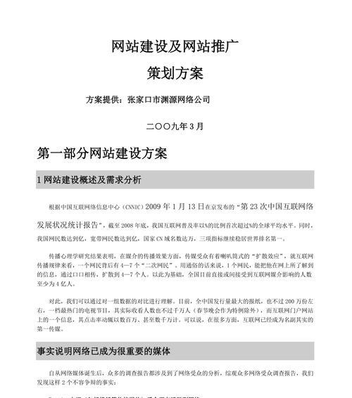 如何推广网站设计方法？有效策略和常见问题解答？