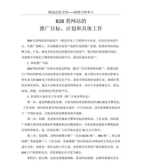 如何做演示网站推广工作？有效策略和常见问题解答？