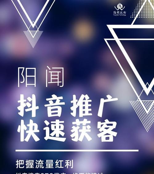 抖音如何宣传网站推广呢？有哪些有效策略可以提高曝光率？