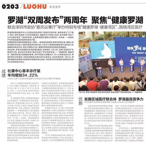罗湖如何把网站推广？有哪些有效的推广策略？