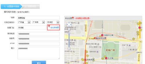如何在网站上传地图？上传地图的步骤和注意事项是什么？