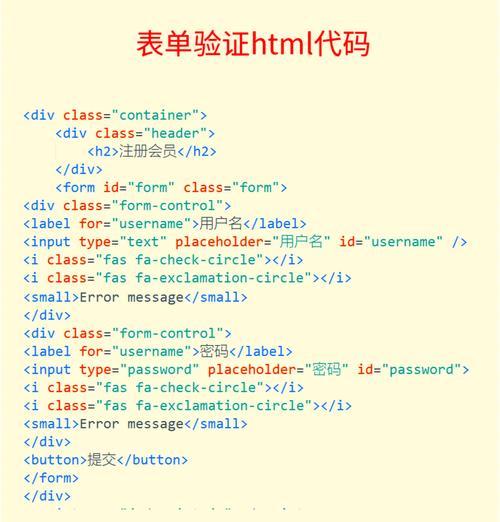HTML表单事件有哪些？如何正确使用它们？