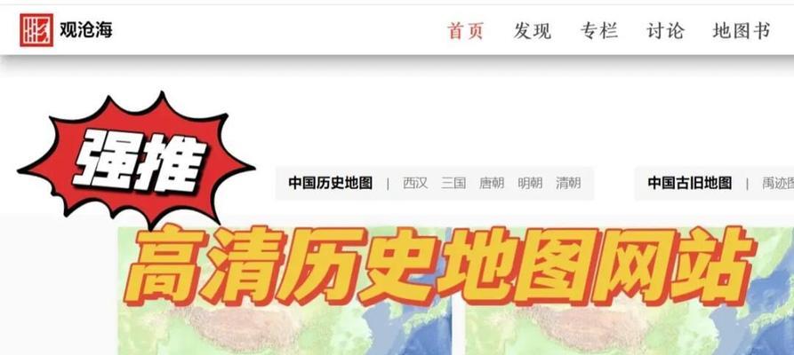 网站地图在哪里？如何快速找到网站的网站地图位置？
