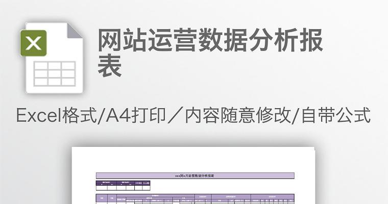 网站主要栏怎么分析？分析网站栏目的最佳方法是什么？