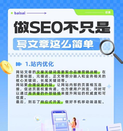 怎么做好网站关键词？有效提升SEO排名的策略是什么？