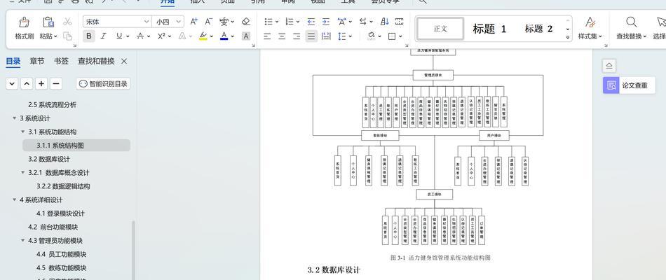 HTML文件结构包括哪些部分？如何正确编写？