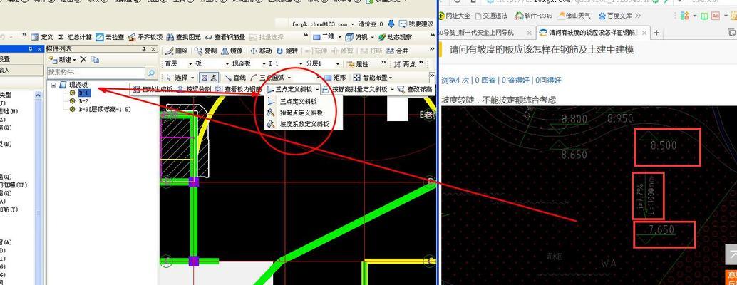 坡度分析网站怎么做？如何确保分析的准确性？