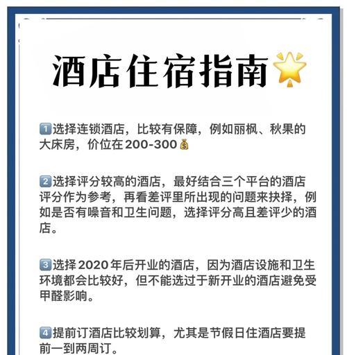 酒店如何进行网站推广？有哪些有效的策略和技巧？