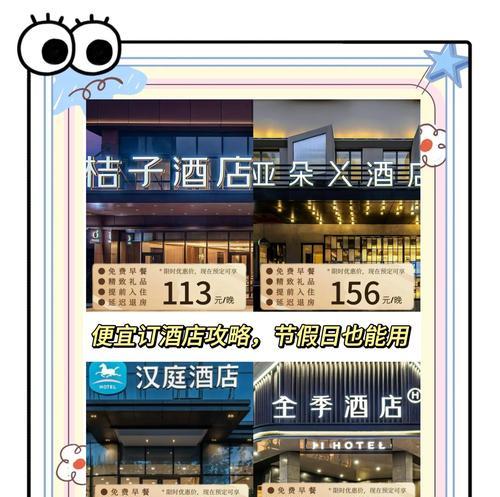 酒店如何进行网站推广？有哪些有效的策略和技巧？