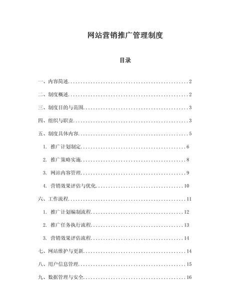 做了网站应该如何推广？推广网站的五个有效步骤是什么？