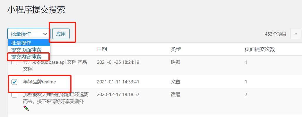 博客怎么提交网站？提交流程和注意事项是什么？
