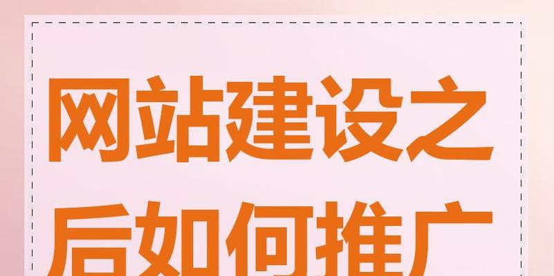 如何通过服务推广网站？有效策略和常见问题解答？