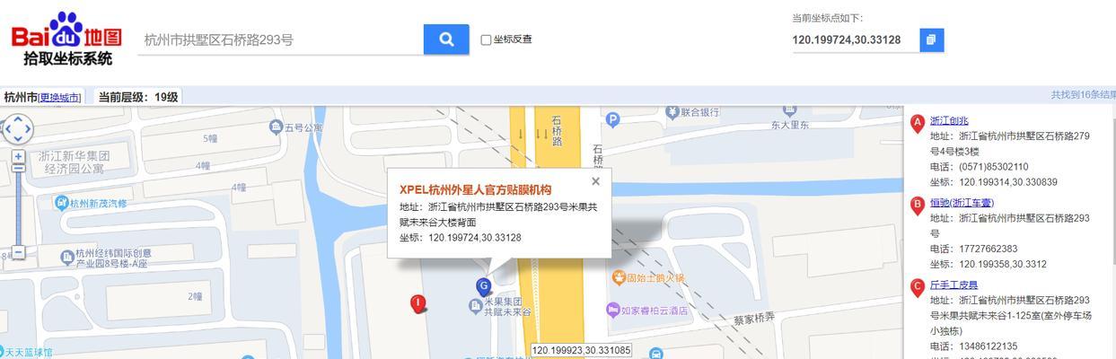 网站百度地图如何插入？插入步骤和常见问题解答？