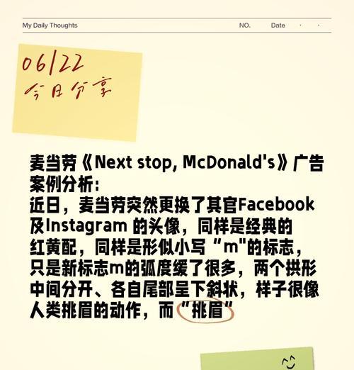 如何有效推广麦当劳网站？有哪些SEO策略可以提高流量？