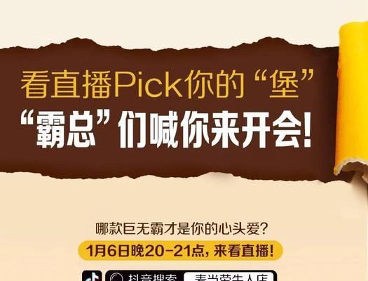 如何有效推广麦当劳网站？有哪些SEO策略可以提高流量？